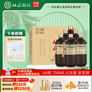 杜康原酒庫60度高度原漿白酒750ml糧食酒高粱酒濃香型白酒泡酒用酒 60度 750mL 6瓶 整箱裝