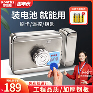 羅帝斯門禁鎖刷卡免布線電控鎖老式鐵門家用出租房屋小區(qū)智能門鎖感應(yīng)鎖 免布線【單頭鎖】