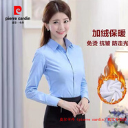 皮爾卡丹（pierre cardin）白色襯衫女長袖職業(yè)時尚小眾純棉工作服打底黑色修身工裝加絨襯衣 藍(lán)色加絨【明扣】 S 【建議75-85斤】