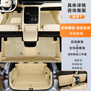 OMANE 2025款嵐圖FREE+全包圍后備箱墊專用嵐圖free+汽車內(nèi)飾配件用品 【雙層耐磨款套餐】雙層腳墊+耐磨王+全包圍后備箱墊 嵐圖FREE+