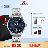 天梭（TISSOT）龔俊同款手表 全新杜魯爾系列男表 瑞士機(jī)械鋼帶商務(wù)表畢業(yè)禮物