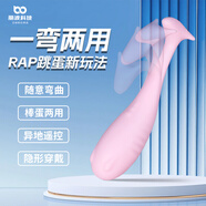 麗波跳蛋女用自慰器私處秒高潮強(qiáng)震防水按摩器成人情趣玩具性用品女 【鹿小菡1S】異地遙控棒蛋兩用