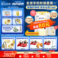 佳貝艾特（Kabrita）悅白較大嬰兒配方羊奶粉 2段（6-12個(gè)月)800克 天然A2蛋白