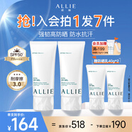 皚麗（ALLIE）防曬霜日常通勤禮物戶外水潤SPF50+高倍防曬乳90g*2