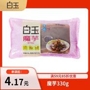 白玉 魔芋330g袋裝 蔬菜 火鍋食材