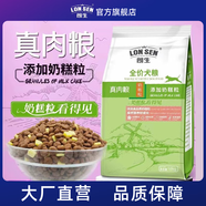 朗生真肉糧狗糧成幼犬通用鮮糧奶糕鴨肉干田園犬比熊專用博美金毛柯基 奶糕狗糧1.6kg【送試吃2包*50g