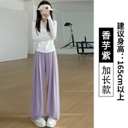 卡伊莎（KAYISHA）蕉夏同款仿曬面料UPF50+涼感冰皮女士闊腿褲冰絲防曬休閑褲子 紫色-加長款 S