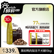 醇粹狗糧 黑標(biāo)狗糧凍干中大型金毛邊牧狗糧全價成犬幼犬純粹狗干糧 黑標(biāo)全犬糧15kg-清爽鴨肉梨