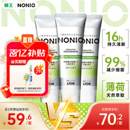 獅王（Lion）NONIO進(jìn)口清新牙膏柑橘薄荷130g*3去口臭去黃去牙漬亮白護齦含氟