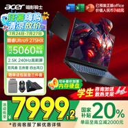宏碁（acer）宏基【2025新品】暗影騎士擎7【國(guó)家補(bǔ)貼20%】【5060/70顯卡】電競(jìng)游戲本大學(xué)生設(shè)計(jì)筆記本電腦 U9-275HX【RTX5060】32G 官方標(biāo)配：1T/2.5K+高刷