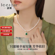 徠奧（leerout）蝴蝶珍珠項鏈女少女微鑲四葉草OT扣生日禮物送女友送老婆 玉髓珍珠項鏈