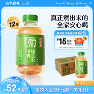 元氣森林好自在 紅豆薏米水 元氣自在水 無糖飲料整箱植物飲品 0糖500ml 清爽綠豆水*12瓶