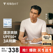 拇指白小T【買1 送1】涼感三代水云棉圓領(lǐng)短袖T恤男女白小丅體恤小白T 【冰柔棉】皓白男款 XL