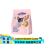 沛米科技狗糧20+成犬幼犬無(wú)谷肉松凍干生骨肉低溫冷壓比熊泰迪犬 成犬無(wú)谷鮮肉 3.3lb (3斤左右  0谷物 )