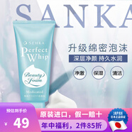 洗顏專科SENKA 骨膠原美容液洗面奶 凈澈綿密泡沫持久水潤潔面乳 日本進口 溫和洗面奶 淡藍款120g