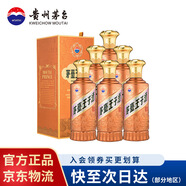 茅臺（MOUTAI） 茅臺王子酒 醬香型白酒 送禮婚宴 53度 500mL 6瓶 醬香經(jīng)典整箱