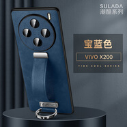 蘇拉達sulada潮酷X200手機殼 SULADA潮酷 腕帶支架手機套適用VIVOX100Pro皮殼 藍色 VIVO X200 Ultra
