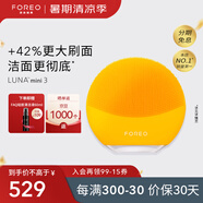斐珞爾（FOREO）露娜潔面儀LUNA mini3凈透潔面儀平衡油脂洗臉儀電動清潔毛孔洗臉神器 向日葵黃 充電款
