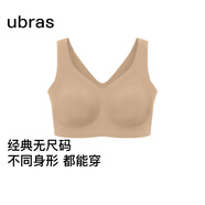 ubras無尺碼加大版背心式文胸無痕無鋼圈女士內衣女無痕胸罩隱形膚