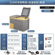桐汝壁車載箱新款雙開門12v24v220v兩用冷藏冷凍壓縮機(jī)制冷柜SN99 45L CLD雙開門+車家c
