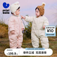 迷你巴拉【輕暖絨】羽絨連體衣男女童寶寶兒童蛋形保暖萌趣冬季 淺卡其50311 73