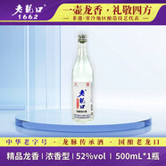 老龍口精品龍香 中華老字號 濃香型白酒 52度口糧酒高粱酒遼寧沈陽特產(chǎn)