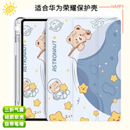 朵悅DIOLYURE適用華為平板matepad11.5保護套10.4榮耀v7殼v6防摔pro10.8暢享 【三折筆槽】遨游太空 榮耀平板9Pro/V8-Pro12.1寸