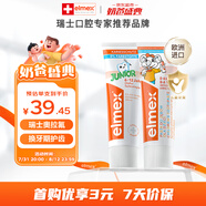 ELMEX艾美適兒童牙膏專效防蛀換牙期牙膏套裝（0-6歲+6-12歲）