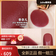 香奈兒（Chanel）口紅大牌58號唇釉83唇彩圣誕元旦生日214情人節(jié)禮物 彗星限量138棕紅色
