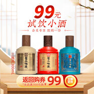 厚工坊【會(huì )員試飲】厚工味道工五100mL小酒品鑒裝 綿柔醬香型53度白酒 53度 100mL 3瓶 厚工味道品鑒套裝