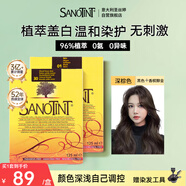 圣絲婷植物染發(fā)膏蓋白遮白染發(fā)劑DIY組合推薦自染圣詩婷深棕色
