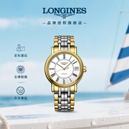 浪琴（LONGINES）瑞士手表 時尚系列 機械鋼帶女表 對表 L43222117