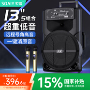 索愛（soaiy）T81廣場(chǎng)舞音響大功率低音炮移動(dòng)戶外K歌藍(lán)牙拉桿麥克風(fēng)音箱擴(kuò)音器無線話筒攤擺攤喇叭 雙麥克風(fēng)