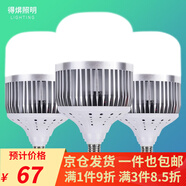 得焺led燈泡超亮家用節(jié)能燈室內(nèi)照明燈工廠大功率螺口E27燈泡 200W-工程款-E27螺口/1只裝