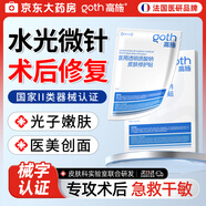 高施醫(yī)用面貼膜械字號(hào)補(bǔ)水修復(fù)冷敷貼醫(yī)美術(shù)后保濕水光針祛痘曬后修護(hù)