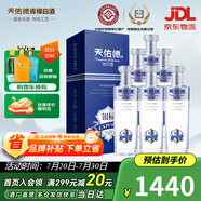 天佑德  銀標(biāo)出口型（第三代）清香型白酒 青稞酒 45度 750mL 6瓶