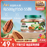 三只松鼠大顆粒碧根果500g 罐裝堅果炒貨干果手剝零食送禮一斤裝
