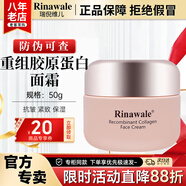 康婷瑞倪維兒重組膠原蛋白套裝康婷護(hù)膚品精華水乳液面霜抗皺緊致保濕官方正品 重組膠原蛋白面霜50g