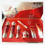 御清堂童顏御齡東方柔膚水養(yǎng)妝雀韻護(hù)膚化妝品緊致保濕套盒 御清堂童顏御齡東方柔膚水養(yǎng)妝雀