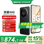 榮耀X60 十面抗摔 5800mAh大電池 長(zhǎng)續(xù)航 新品5G手機(jī) 榮耀X50升級(jí)版 典雅黑 8GB+128GB【365天碎屏險(xiǎn)+3年質(zhì)?！?12期免息套餐