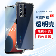 浪龍適用vivo iQOOZ3手機(jī)殼 愛酷Z5/Z5X保護(hù)套 超薄透明鏡頭全包氣囊防摔硅膠軟殼 簡約男女款外殼 iQOOZ5 透明白 鏡頭全包氣囊防摔透明硅膠軟殼