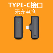 多寶萊無線麥克風(fēng)領(lǐng)夾式聲卡直播錄音設(shè)備全套專用視頻戶外收音麥 不帶電池倉(一拖一)TYPE-C 標(biāo)配