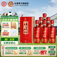 杜康白酒老窖福運500ml*6瓶純糧食酒50度濃香型送禮白酒【婚宴喜酒】 50度 500mL 6瓶 整箱裝 500mL6瓶