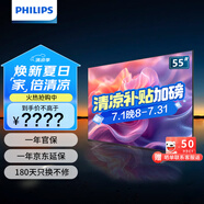 飛利浦（PHILIPS）55英寸 4K超高清智慧全面屏  客廳影音遠(yuǎn)場(chǎng)AI語(yǔ)音智能液晶平板電視機(jī) 55PUF7099/T3 55英寸