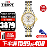 天梭（TISSOT）瑞士手表女力洛克系列鋼帶自動(dòng)機械女表女士腕表送女表送老婆禮物 T41.2.183.34香檳金數字款