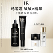 赫蓮娜HR玻玻A精華液30mlx2禮盒緊顏豐盈護(hù)膚品化妝品生日禮物送女友