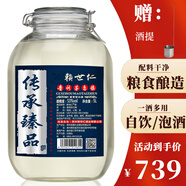 賴世仁茅味坤沙白酒醬香型 糧食白酒 高粱醬酒 貴州茅臺(tái)鎮(zhèn)散酒玻璃壇裝 53度 5L 1壇 丨傳承臻品