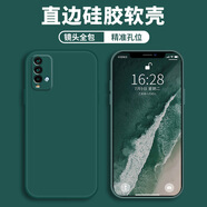 小米（MI）紅米Note9手機(jī)殼Note9Pro保護(hù)套液態(tài)硅膠全包防摔軟殼 暗夜綠1個(gè) 紅米Note9