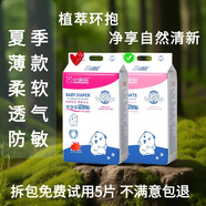 史努比夏季薄款紙尿褲嬰兒尿不濕寶寶拉拉褲超薄干爽透氣防敏防漏 小囧熊拉拉褲L碼/48片  15-20斤
