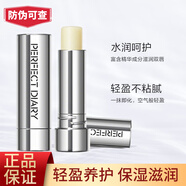 完美日記唇膏輕盈養護潤唇膏4.2g 深度滋潤保濕唇膏男女秋冬護膚品 輕盈養護潤唇膏